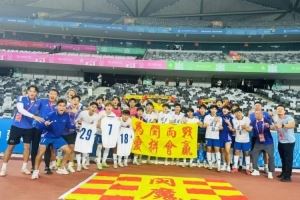 创造历史!福建U20男足首次晋级全运会8强,将战山东队