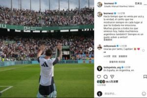 超2万名球迷观看训练!梅西:好久没来这了,大家的热情令我感动