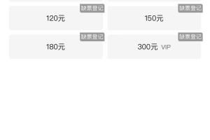 火爆收官战!英博周六主场迎战海港,大连梭鱼湾球票显示售罄